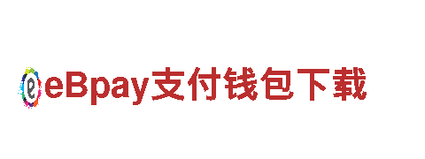 易倍体育app免费下载-高新技术企业